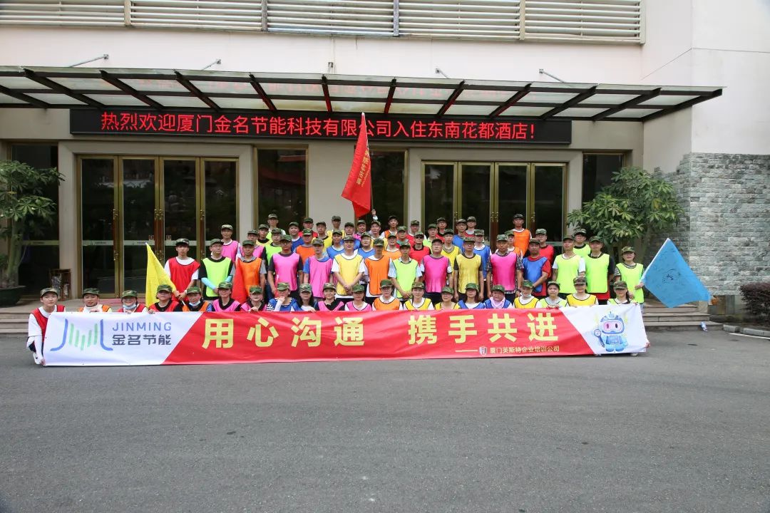 【團建】用心溝通，攜手共進